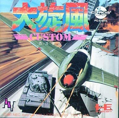 【中古】 大旋風 [PCエンジン]