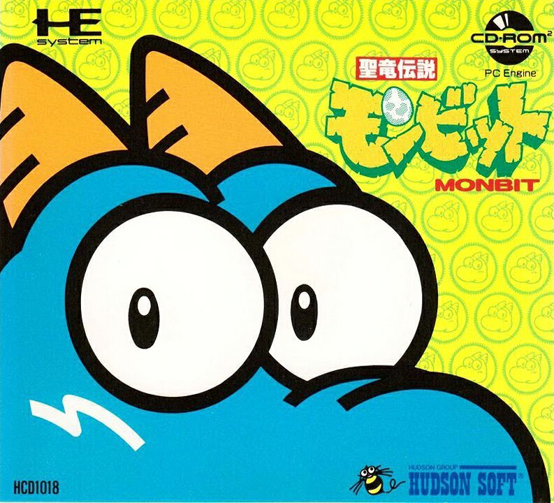 【中古】 聖竜伝説 モンビット [PCエンジン]