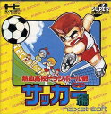 【中古】 熱血高校ドッジボール部CDサッカー編