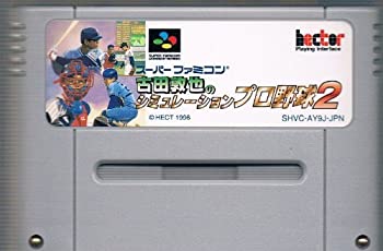 【中古】 古田敦也のシミュレーションプロ野球2