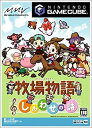 【中古】 牧場物語 しあわせの詩