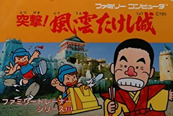 【中古】 突撃！風雲たけし城[ファミリートレーナー専用カセット]