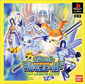 【中古】 ポケットデジモンワールド ウインドバトルディスク
