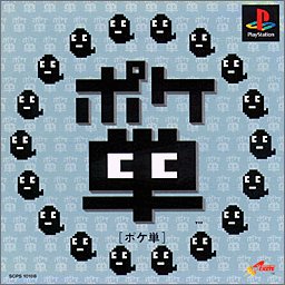 【中古】 ポケ単 (通常版)