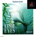 【中古】 フィッシュアイズ PlayStation the Best(3)