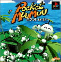 【中古】 ポケットムームー