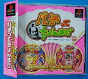 【中古】 パチンコ実機シミュレーション パチってちょんまげ(3)
