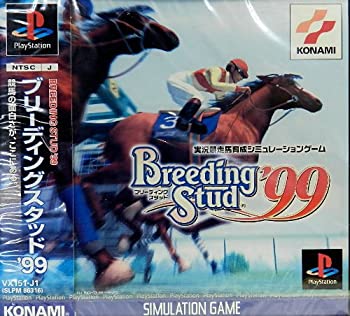 【中古】 ブリーディングスタッド99