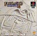 【中古】 ポポロクロイス物語II PS one Books