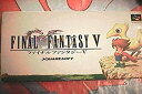 【中古】 ファイナルファンタジー5(3)