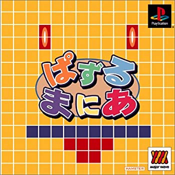 【中古】 ぱずるまにあ ベスト