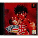 【中古】 はじめの一歩