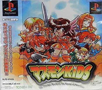 【中古】 マスモンKIDS