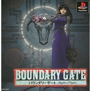 【中古】 バウンダリーゲート