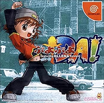 【中古】 ぷよぷよDA!
