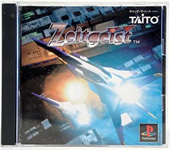 【中古】 ツァイトガイスト