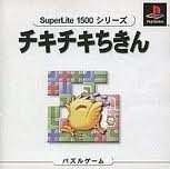 【中古】 チキチキちきん SuperLite1500シリーズ