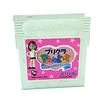 【中古】 プリクラポケット