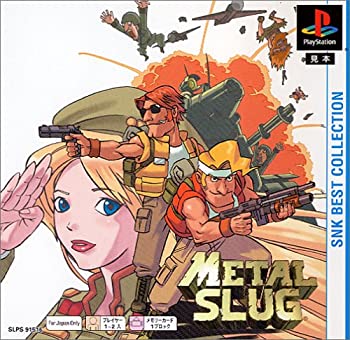楽天市場】メタルスラッグ 攻略の通販