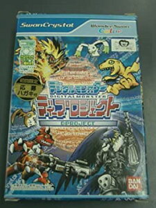 【中古】 デジタルモンスター ディープロジェクト WSC 【ワンダースワン】