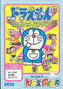 【中古】 ドラえもんワクワクポケットパラダイス【ゲームギア】