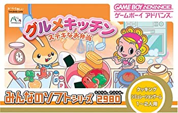 【中古】 みんなのソフトシリーズ2980 グルメキッチン すてきなお弁当