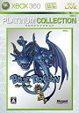 【中古】 ブルードラゴン Xbox 360 プラチナコレクション