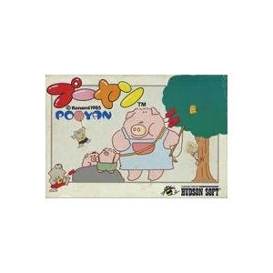 【中古】 プーヤン