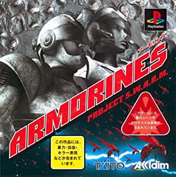 【中古】 アーモリンズ