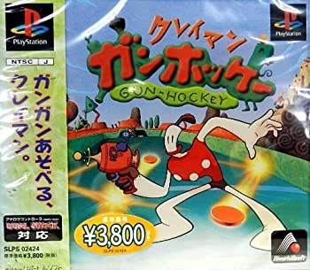 【中古】 クレイマン ガンホッケー