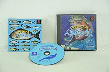 【中古】 ウキウキ釣り天国〜人魚伝説の謎〜デュアルショック対応版