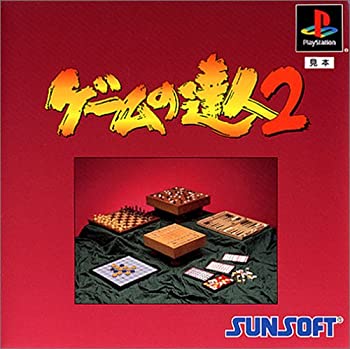 Other - 【中古】 サンコレBest ゲームの達人2