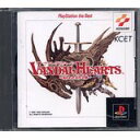 【中古】 ヴァンダルハーツ (ベスト)(3)