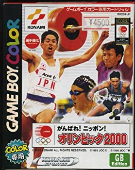 【中古】 がんばれ!ニッポン!オリンピック2000