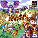 【中古】 エンターブレイン コレクション シミュレーションRPGツクール(3)