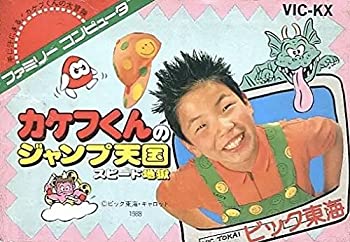 乐天商城 - 【中古】 カケフ君のジャンプ天国