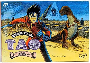 【中古】 TAO -道-
