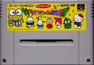 楽天市場】けろけろけろっぴの大冒険2の通販