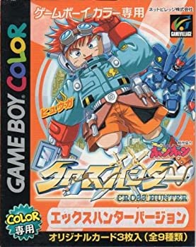 【中古】 クロスハンター エックス・ハンターバージョン