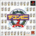 【中古】 ザ・コンビニ2 ベスト