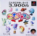 【中古】 あっナンジャリン(3)