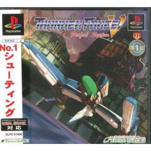 【中古】 サンダーフォースV パーフェクトシステム