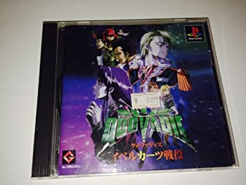 【中古】 クォヴァディス イベルカーツ戦役 【中古】 クォヴァディス イベルカーツ戦役