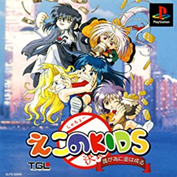 【中古】 えこのKIDS