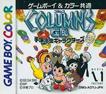 【中古】 コラムスGB 手塚治虫キャラクターズ