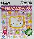 【中古】 サンリオうらないパーティー
