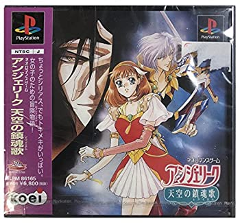 【中古】 アンジェリーク 天空の鎮魂歌 【中古】 アンジェリーク 天空の鎮魂歌