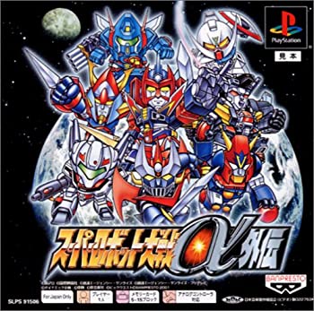 【中古】 スーパーロボット大戦α外伝 PS one Books