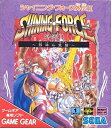 【中古】 シャイニングフォース外伝2 【ゲームギア】