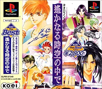 【中古】 KOEI The Best 遙かなる時空の中で